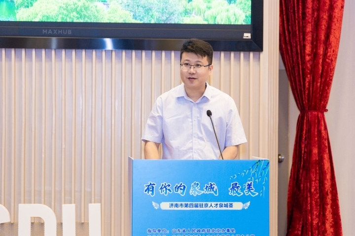 有你的泉城，最美！济南市第四届驻京人才泉城荟成功举办 - 图5