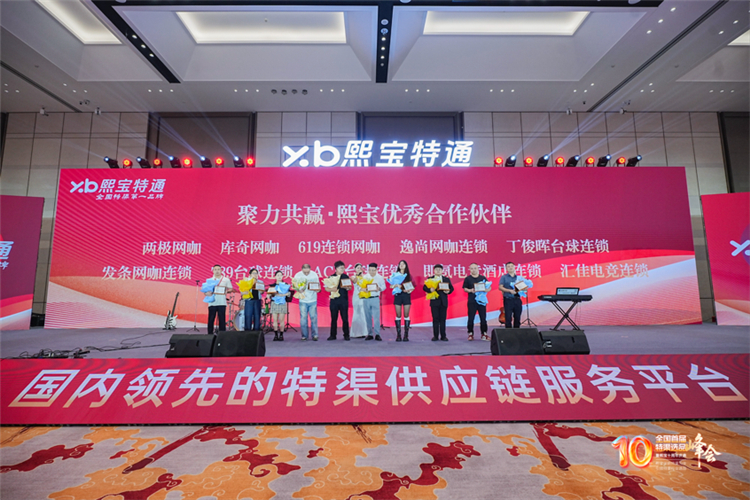 首届中国特渠选品大会收官 品牌聚力焕新启华章 - 图6