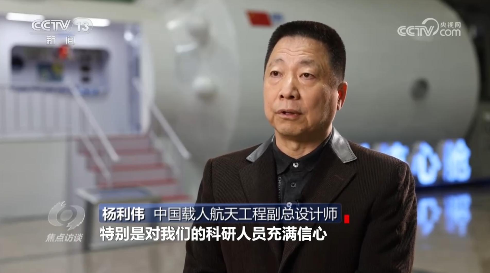 焦点访谈｜210天、三次出舱、一次换船……神二十一乘组书写中国航天新纪录 - 图3