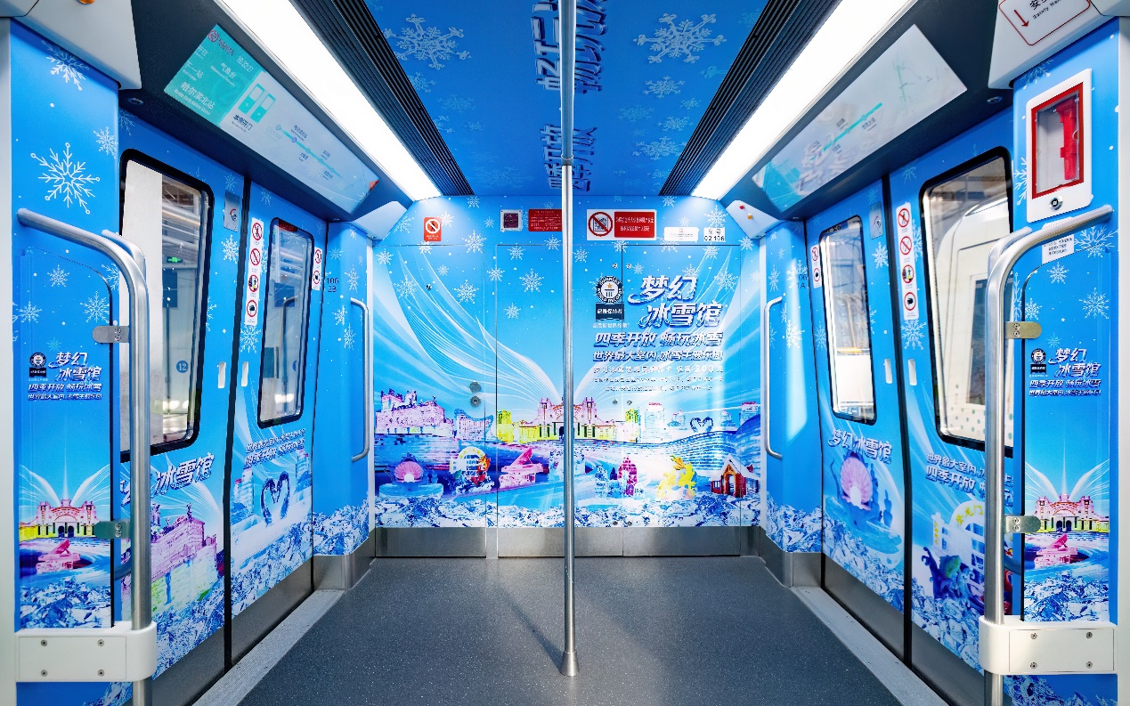 梦幻冰雪馆主题地铁专列已发车，邀请您赴一场四季冰雪之约！ - 图2
