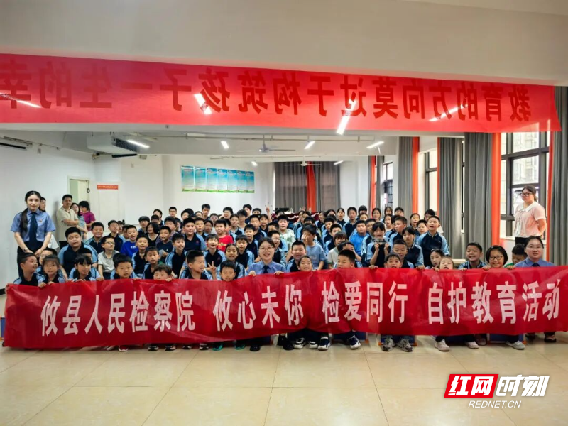 攸县人民检察院：法治春风进校园 检爱护航伴成长 - 图3