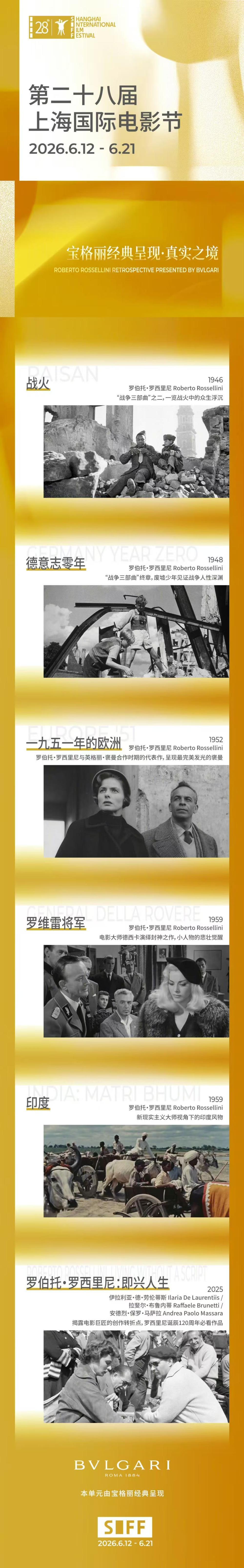 第28届上海国际电影节公布“华语新风”等单元片单 - 图5
