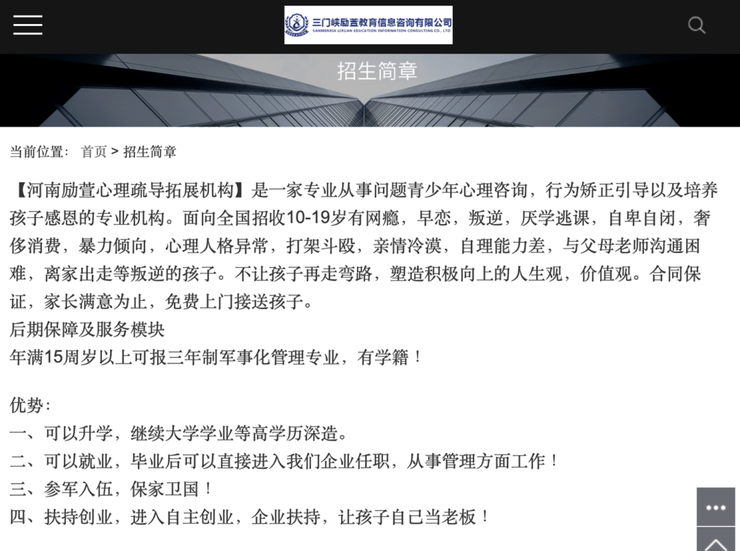 21岁女大学生因恋爱被家人骗进河南一戒网瘾学校，其间遭遇被拖行、踢踹，多部门已介入 - 图2