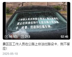 稻城亚丁景区致歉，停收观光车交通服务费！珠峰、纳木错、泸沽湖等均被曝拦路 - 图7