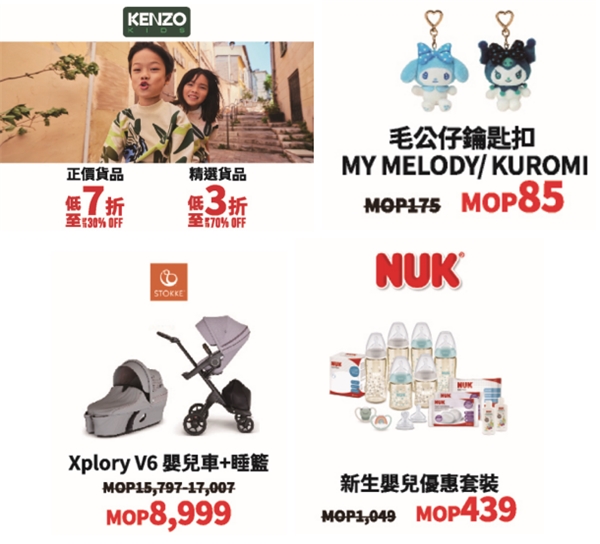 澳门荣膺最佳高端目的地 新八佰伴贵宾日接棒引爆购物热 - 图7