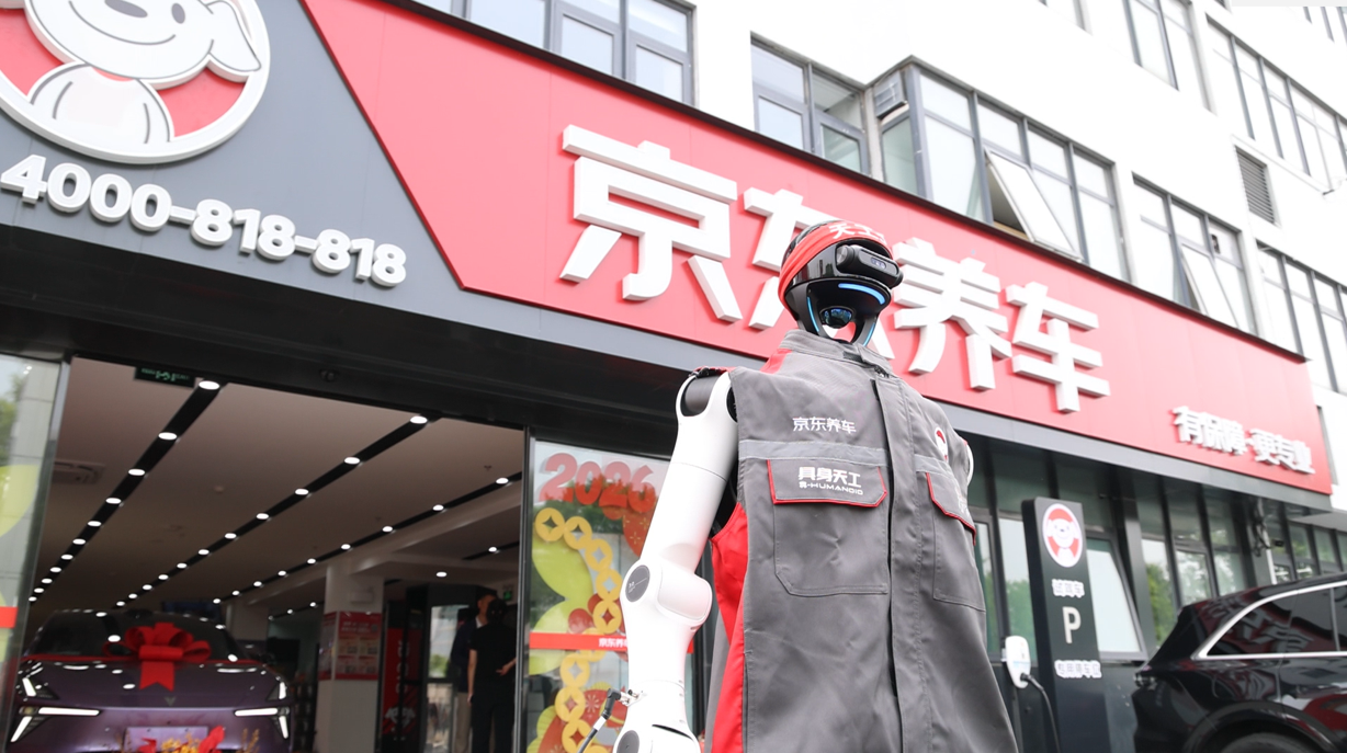 2026京东养车合作伙伴大会：京东养车门店突破4000家 全域创新驱动盈利稳健增长 - 图3