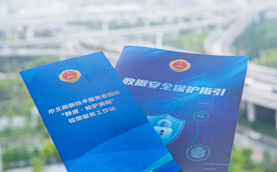 两位检察长同时进园当“副园长”，科创企业有了法治“合伙人” - 图4