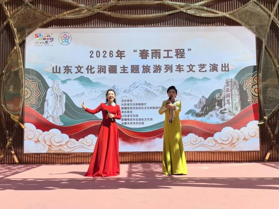 山东“文化润疆”主题旅游列车集中展演推广活动亮相乌鲁木齐 - 图3