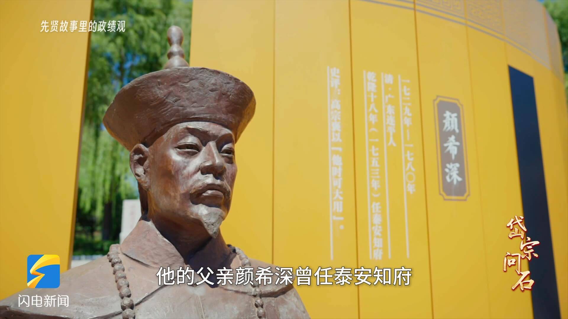 岱宗问石·先贤故事里的政绩观丨官箴碑：这36个字，何以传世不衰？ - 图1