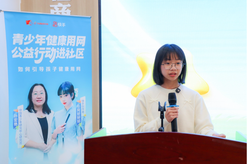 快手发布未成年人保护报告 从严治理筑牢数字安全防线 - 图2