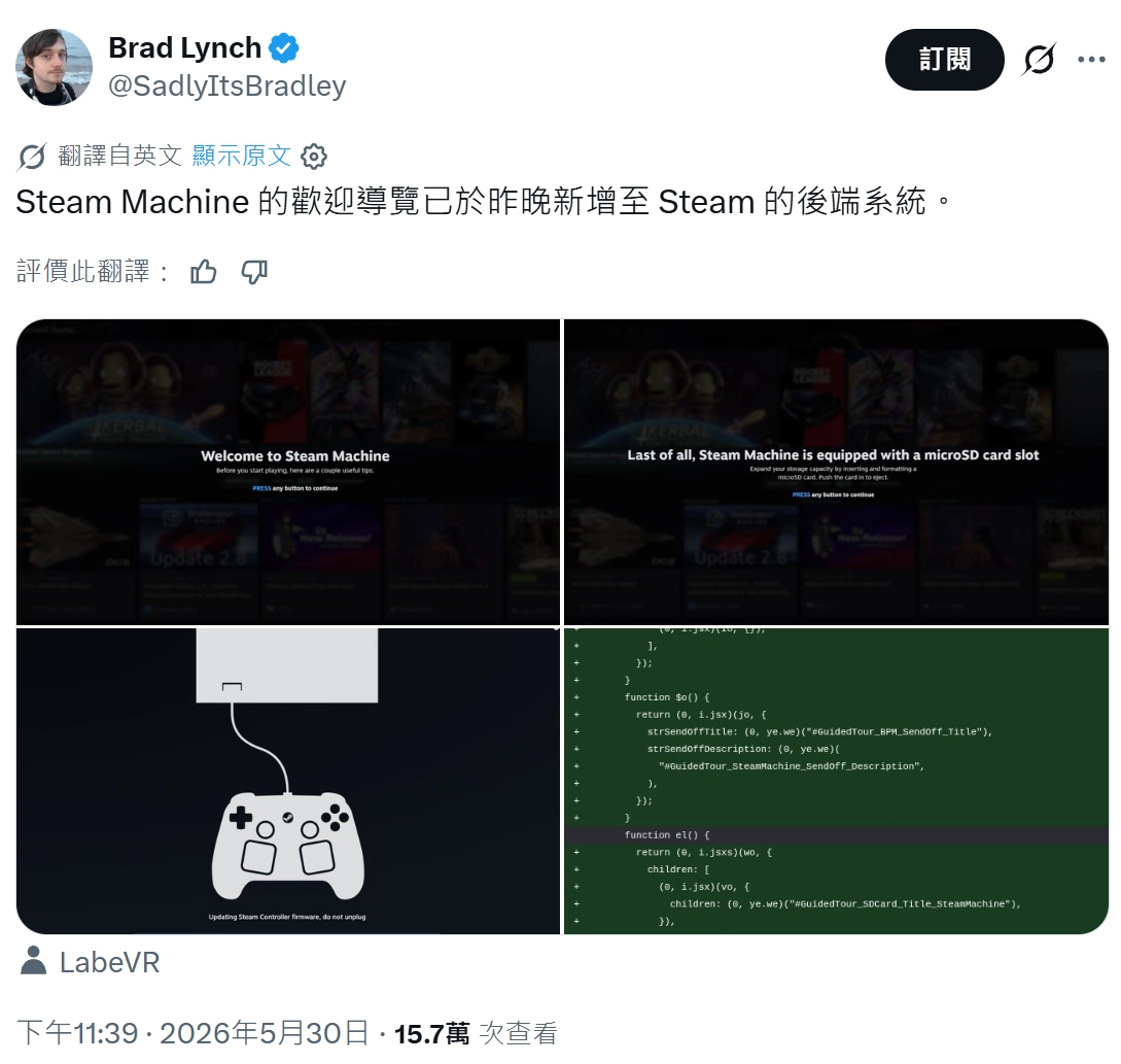 V社Steam Machine后台更新，这次真要来了？ - 图1