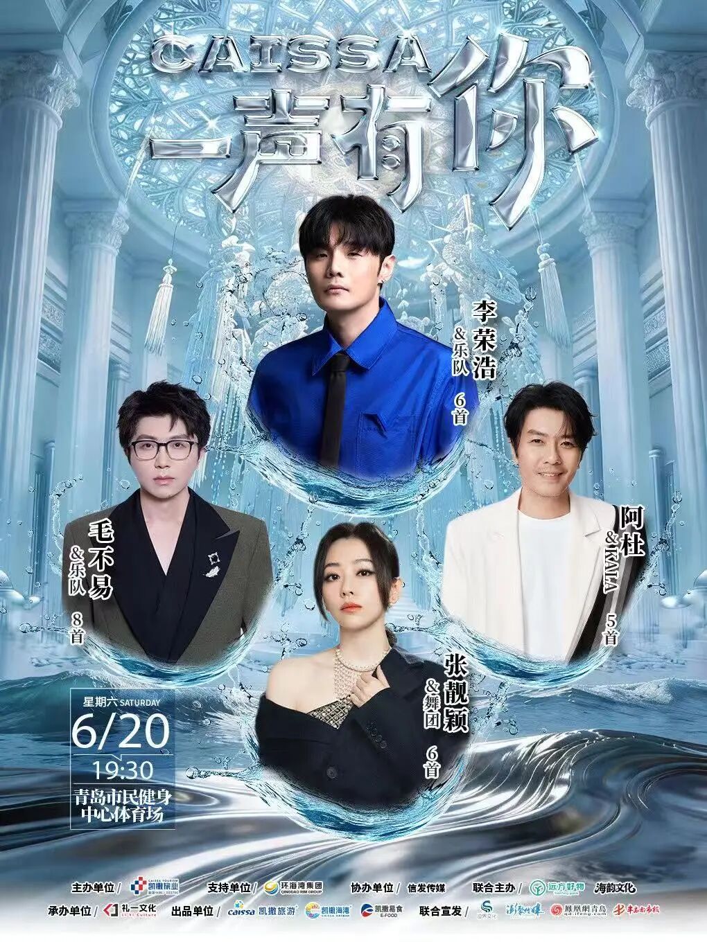 6月齐鲁艺讯一览表 - 图48