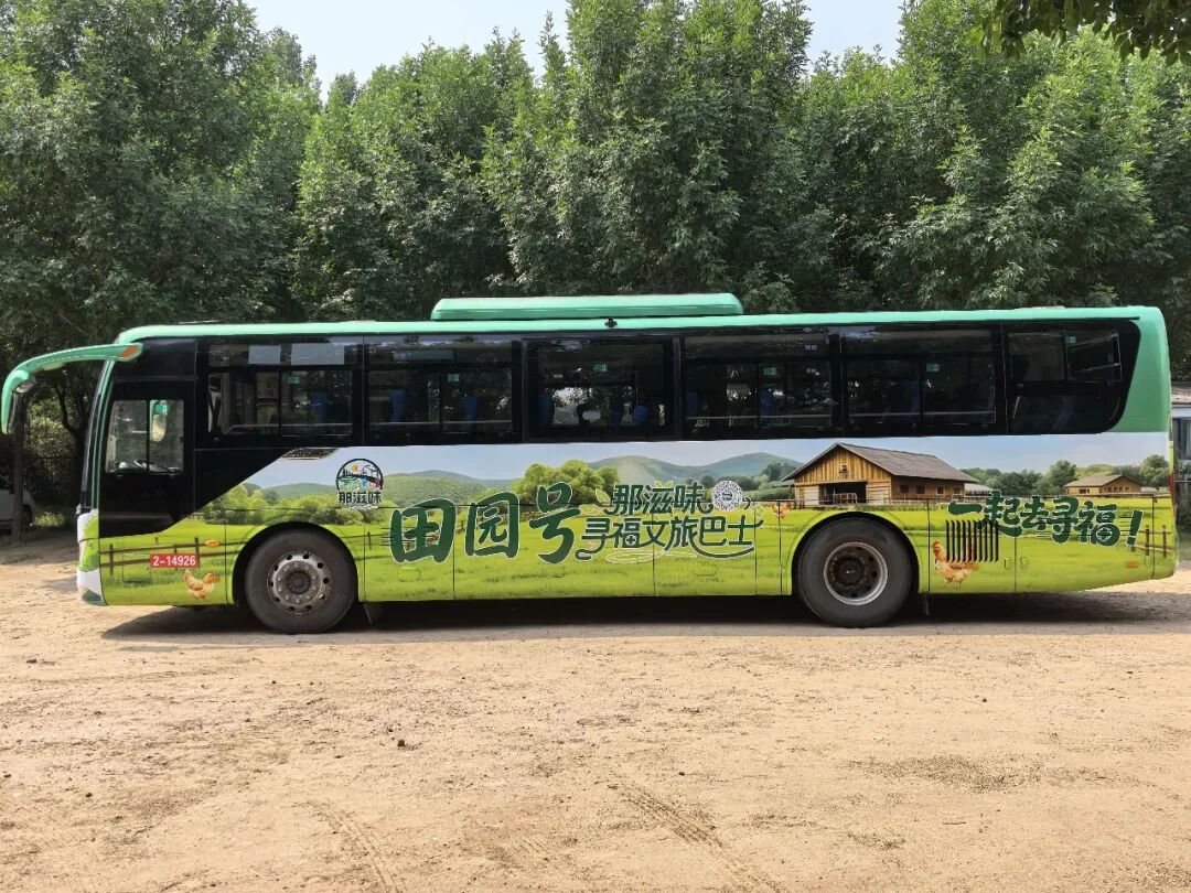 六一溜娃，推荐你来个田园一日游！郑州两大文旅巴士全新升级 - 图3