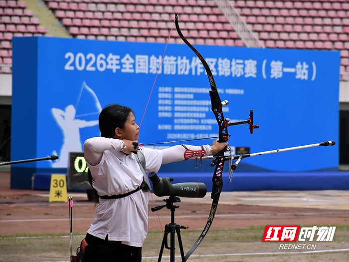 张弓搭箭！全国射箭协作区锦标赛第一站落地长沙 - 图1