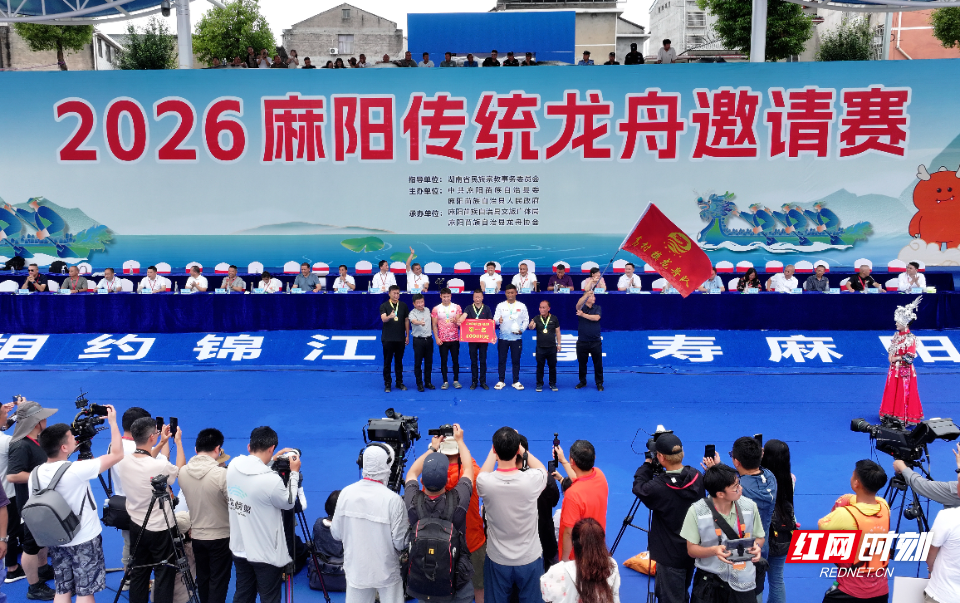 2026麻阳传统龙舟邀请赛闭幕 “少爷队”逆袭夺冠 首个碳中和龙舟赛事诞生 - 图2