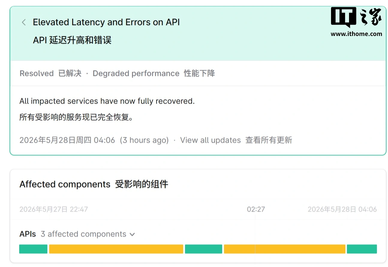 OpenAI 确认 ChatGPT 与 API 昨日出现高延迟，现已修复 - 图2