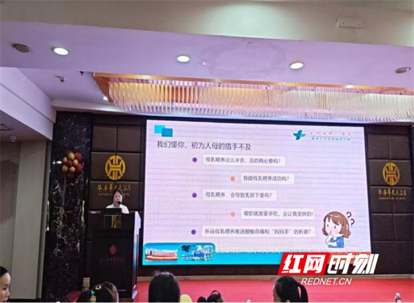 永州市中心医院开展“全国母乳喂养宣传日”主题活动 - 图3