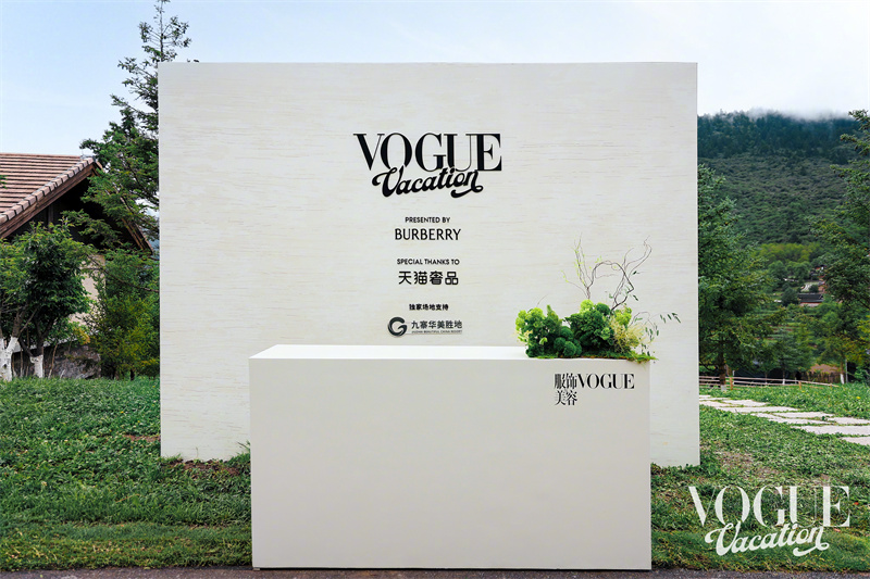 《服饰与美容VOGUE》2026“VOGUE Vacation”于九寨沟开启随风之旅 - 图2