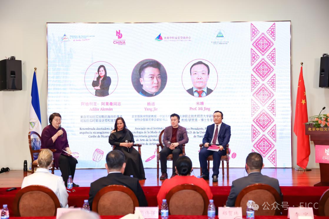 “2026首届尼加拉瓜设计中国行”在中拉文化交流中心圆满落幕 - 图7