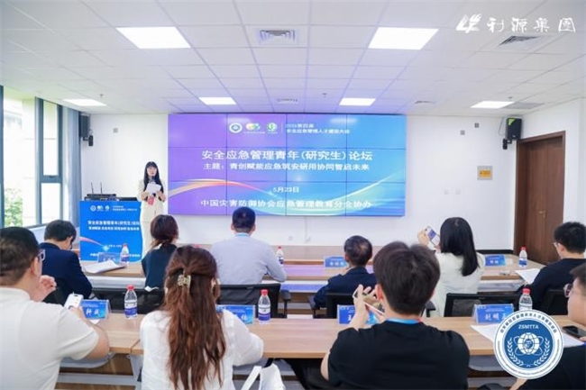 第四届安全应急管理人才建设大会在安阳盛大举行 - 图15