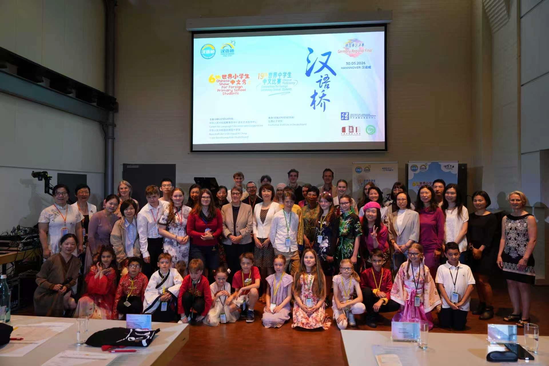 “汉语桥”世界中小学生中文比赛及中文秀德国区决赛在汉诺威举行 - 图1
