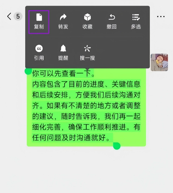 腾讯搜狗输入法上线“跨设备复制粘贴”，图片、文本、链接都能传 - 图3