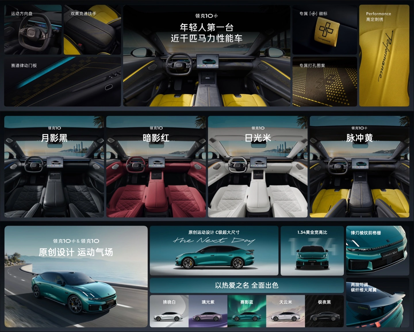 领克 10 开启首批车主交付，上市限时价 16.99 万元起 - 图4