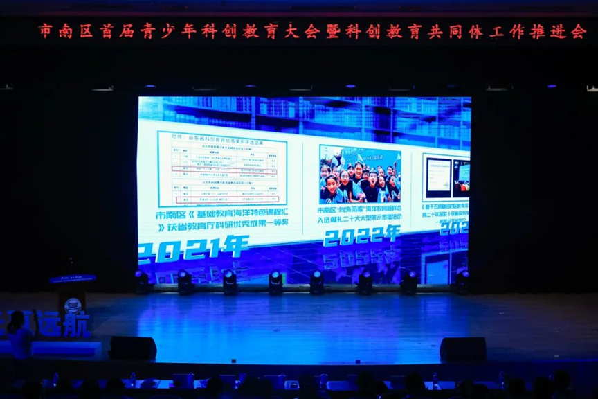 构建全域无边界“大科创”育人体系！青岛市市南区举行首届青少年科创教育大会 - 图12
