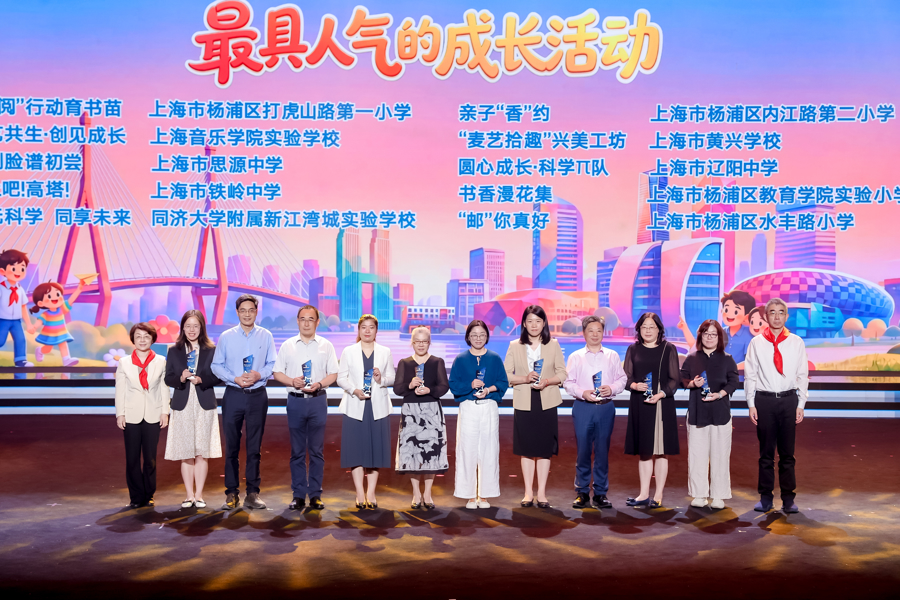 杨浦以“成长立方体”探索校家社协同育人 - 图1