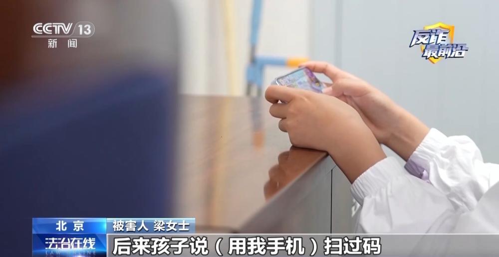 电诈盯上未成年人！手机弹出更新系统竟是骗子在远程操控 - 图2