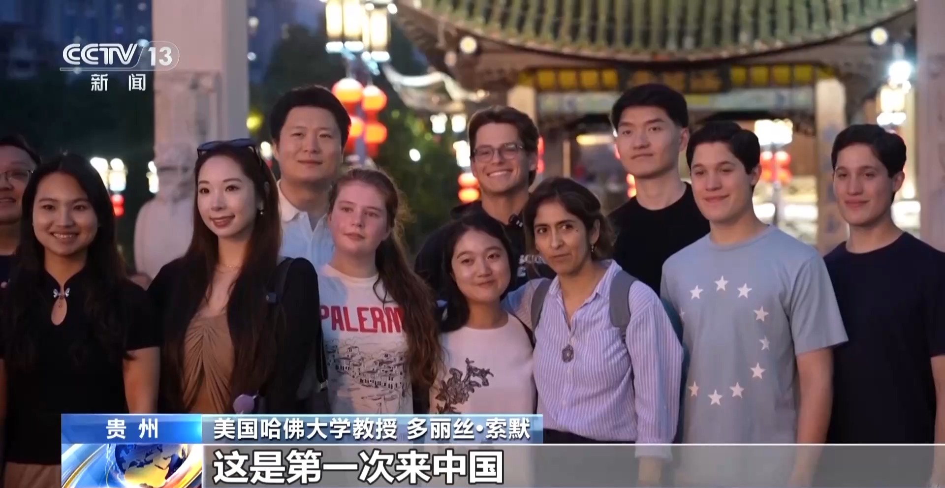 视频丨美国青少年走进北京、贵州等地 感知真实中国 - 图10