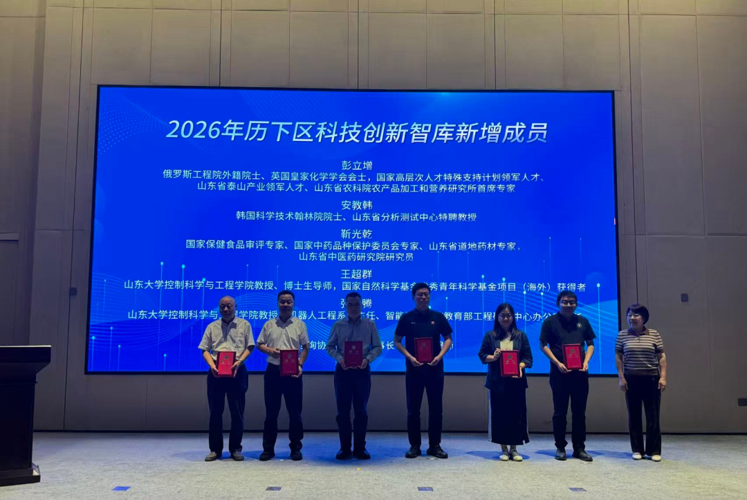 2026年全国科技工作者日历下区主场活动暨科技活动周启动仪式举办 - 图3