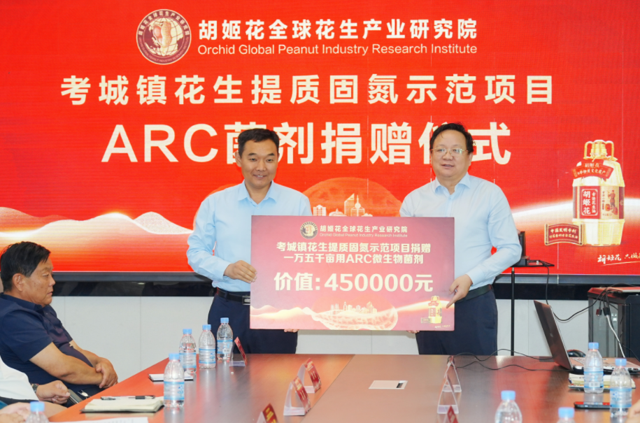胡姬花启动2026兰考ARC菌剂项目，助力花生产业提质增产 - 图2