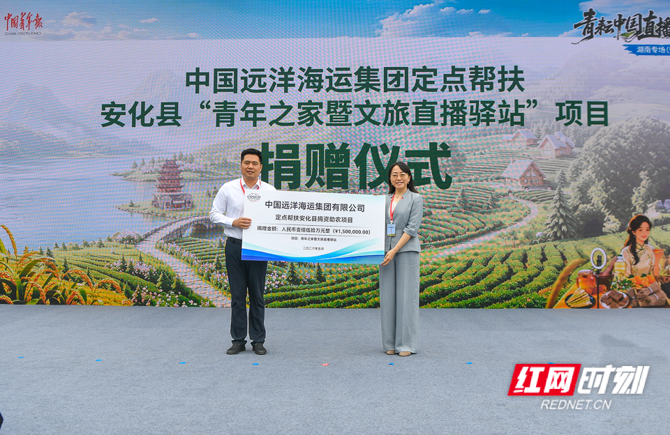 “青耘中国”直播助农活动湖南专场举行 - 图4