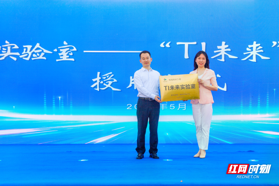 特别的“六一”礼物！郴江实验室首批科研设备进驻“TI未来实验室” - 图2