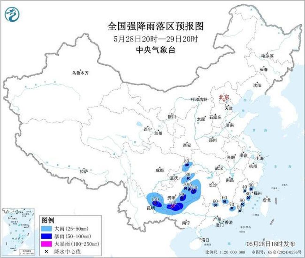 三预警齐发，湖南云南贵州广西等部分地区有大暴雨 - 图1