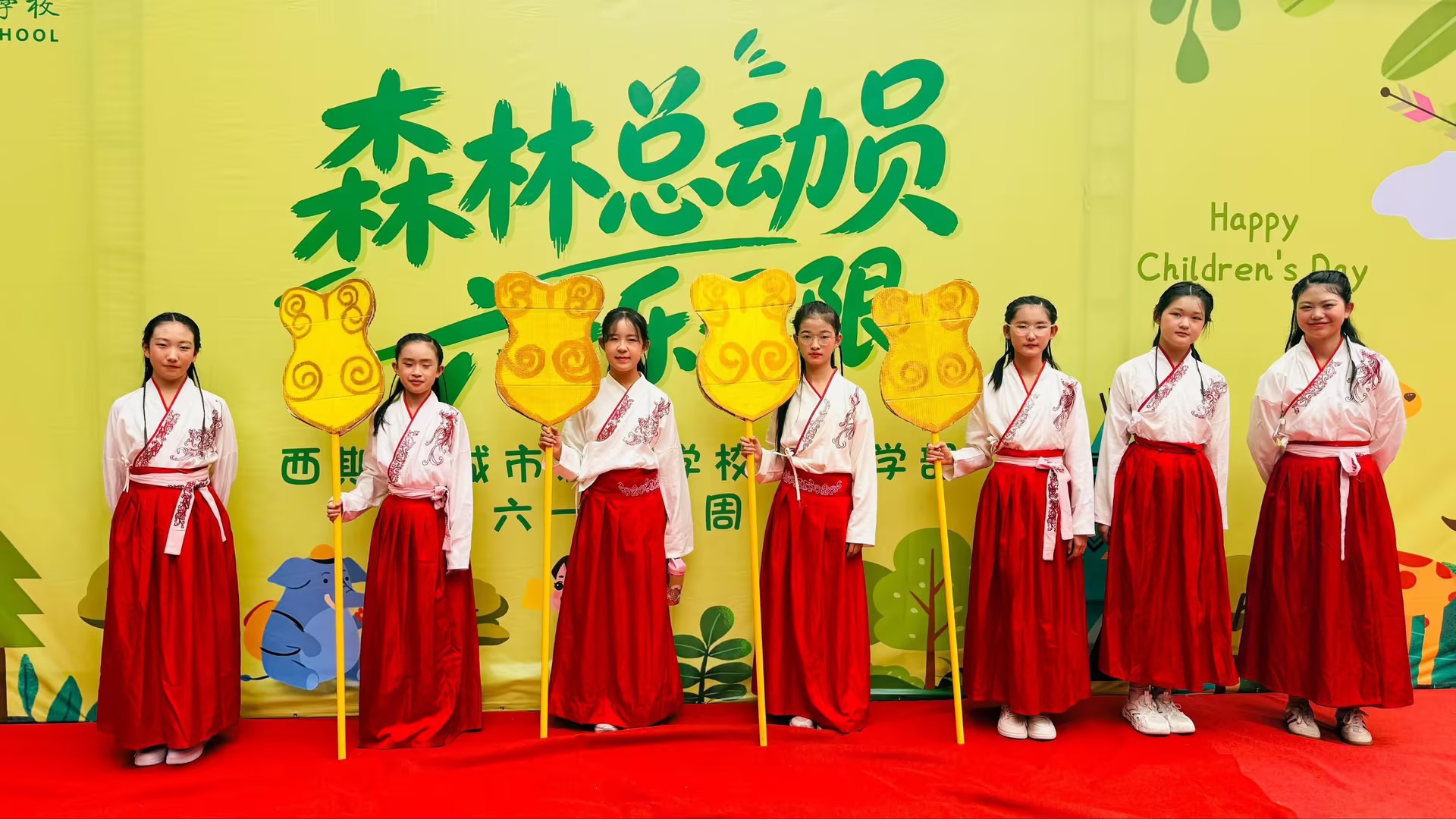 西斯达城市森林学校沉浸式过六一 让每个孩子都是C位 - 图1