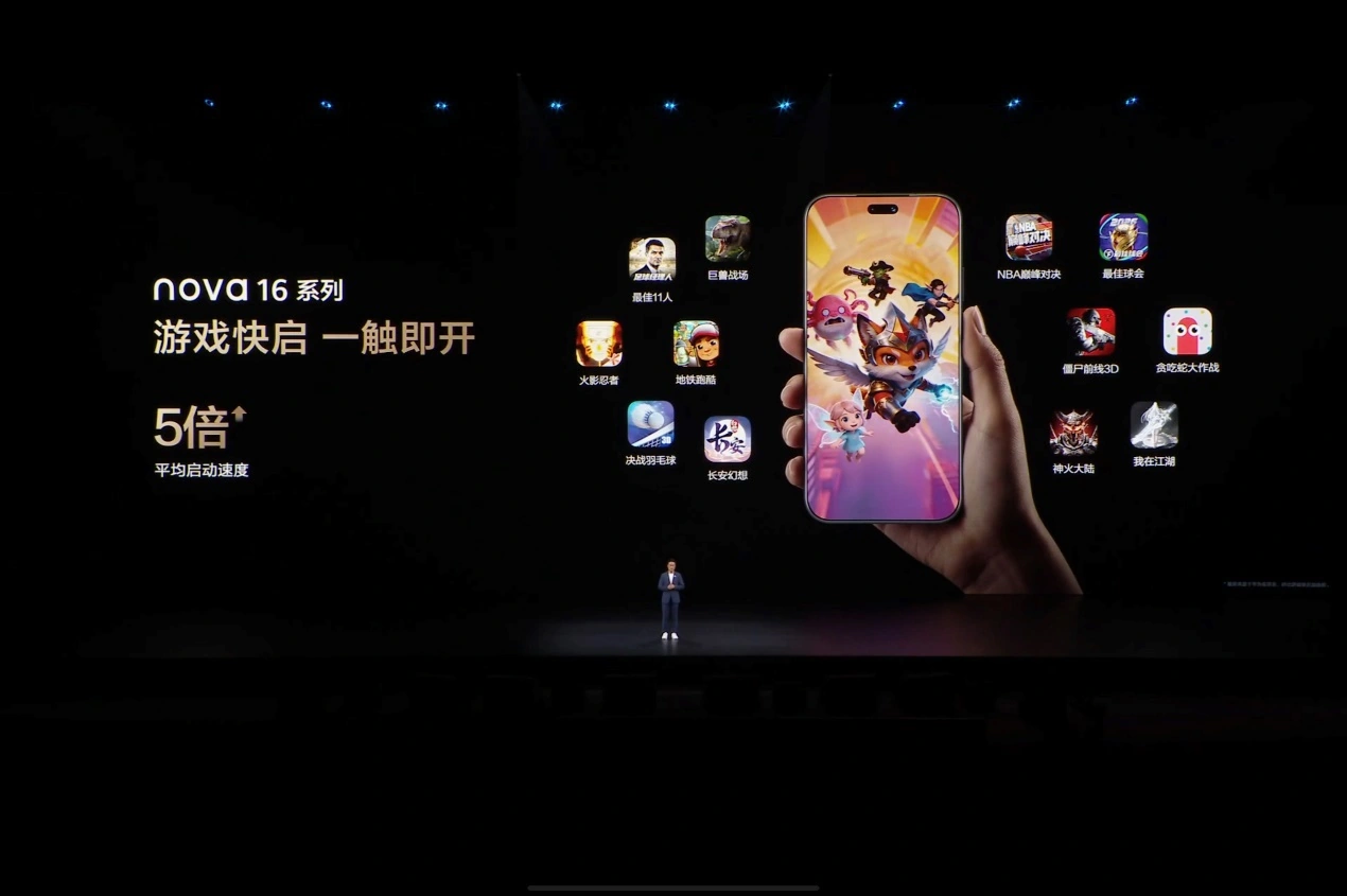 华为nova 16系列发布，搭载HarmonyOS 6.1 - 图9