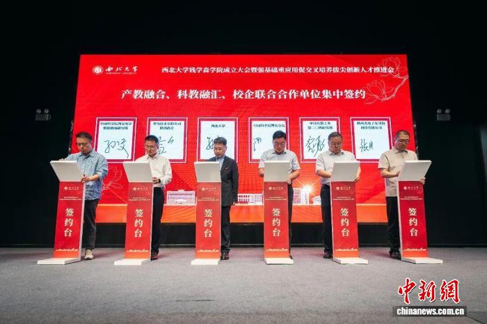西北大学成立钱学森学院 - 图3