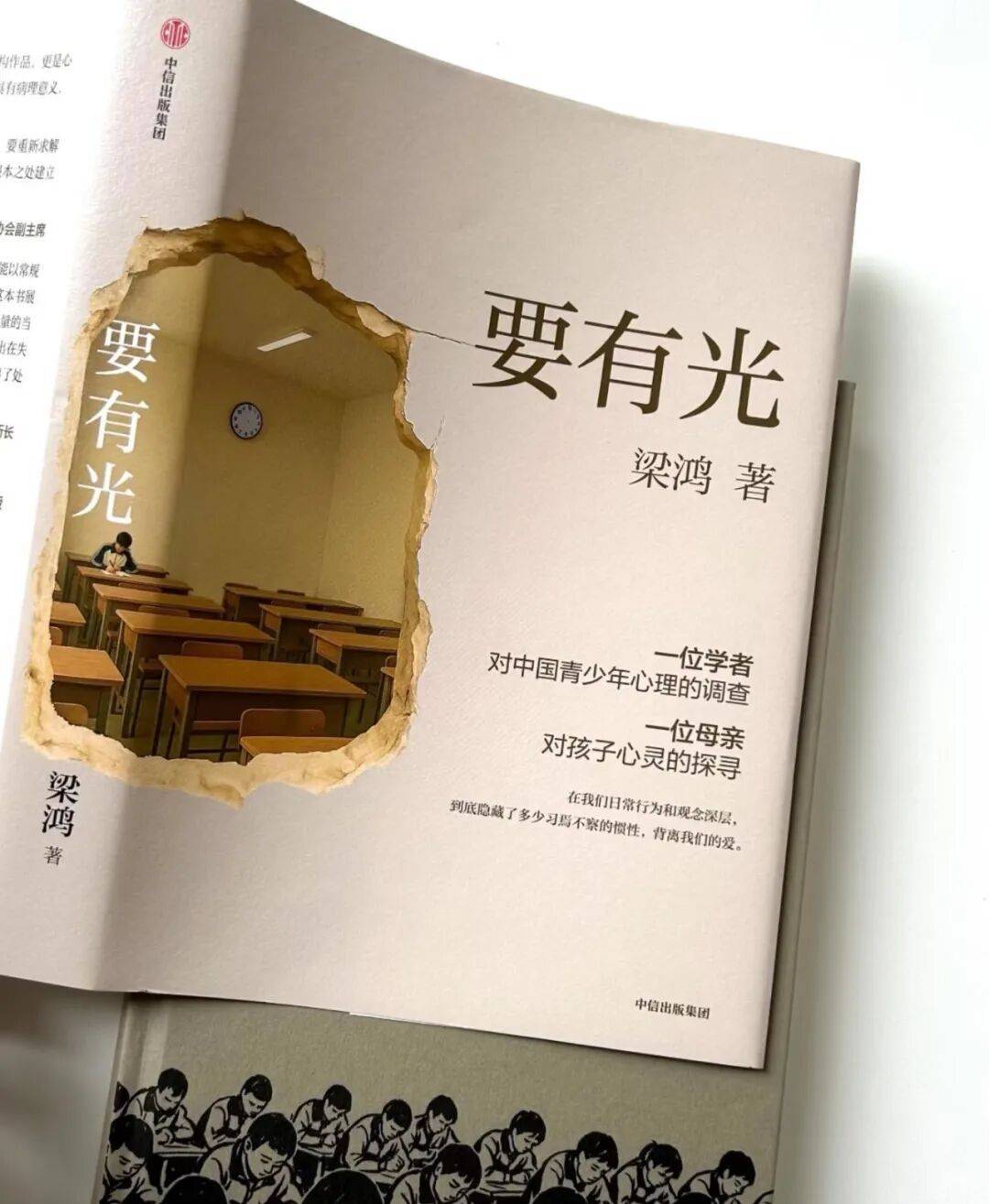 周末人物丨梁鸿：别吹灭那光 - 图2