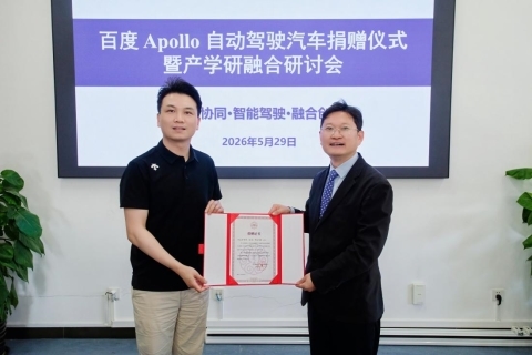 百度Apollo向北京建筑大学捐赠自动驾驶车辆，共建产学研融合新生态 - 图1