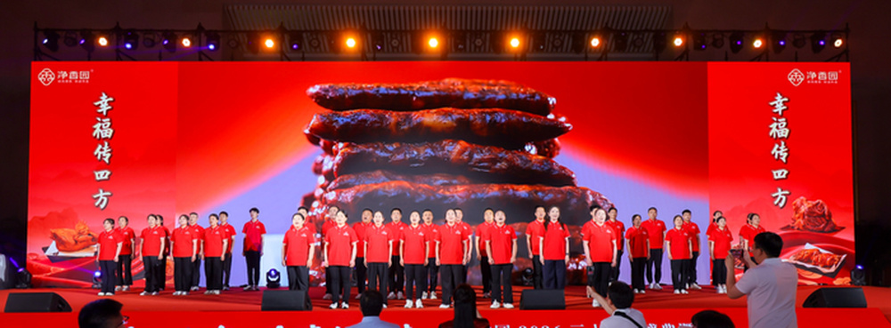 感恩三十年，非遗向未来——净香园三十周年盛典 - 图12