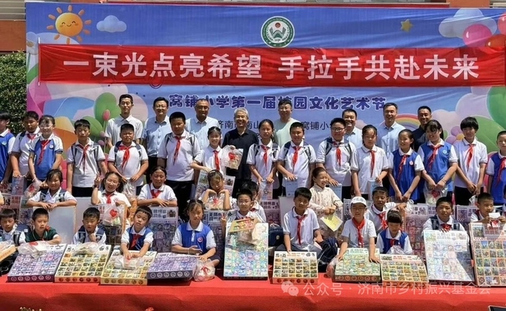 城乡结伴，逐梦同行 “一束光·手拉手”公益活动点亮窝铺小学童心梦想 - 图1