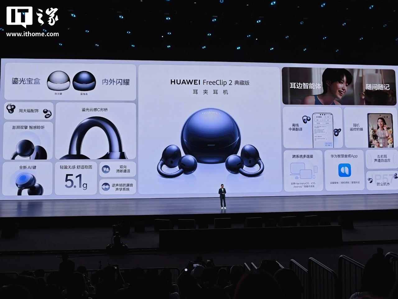 华为FreeClip 2耳夹耳机典藏版发布，1499元 - 图16