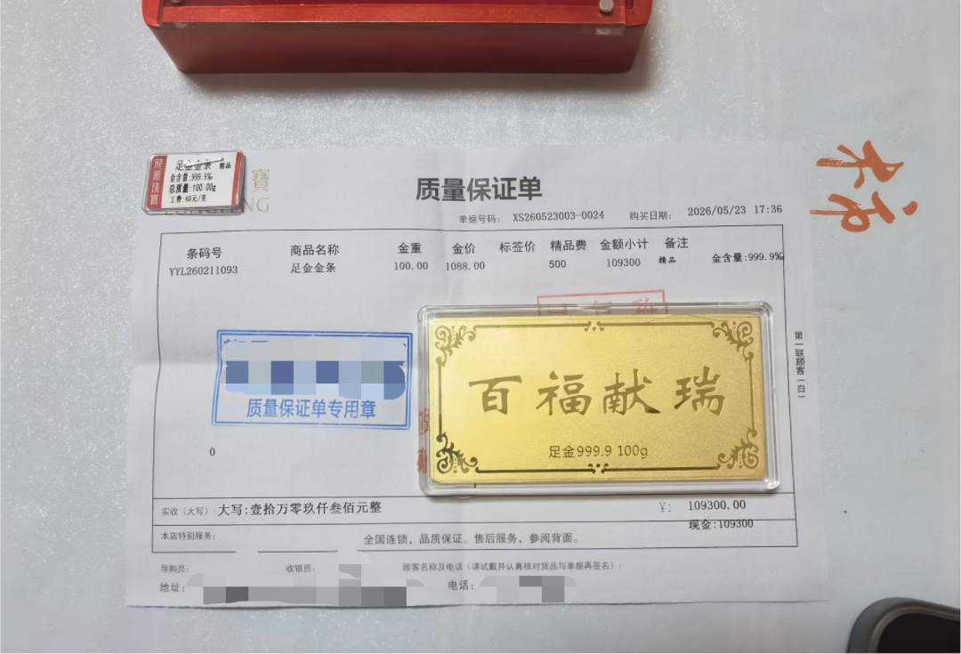 民警连劝三天，她的金条保住了！ - 图4