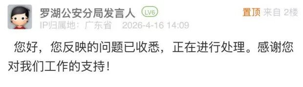 问政深圳红黑榜｜最快1小时就有回应？4月答政情况一览！ - 图9