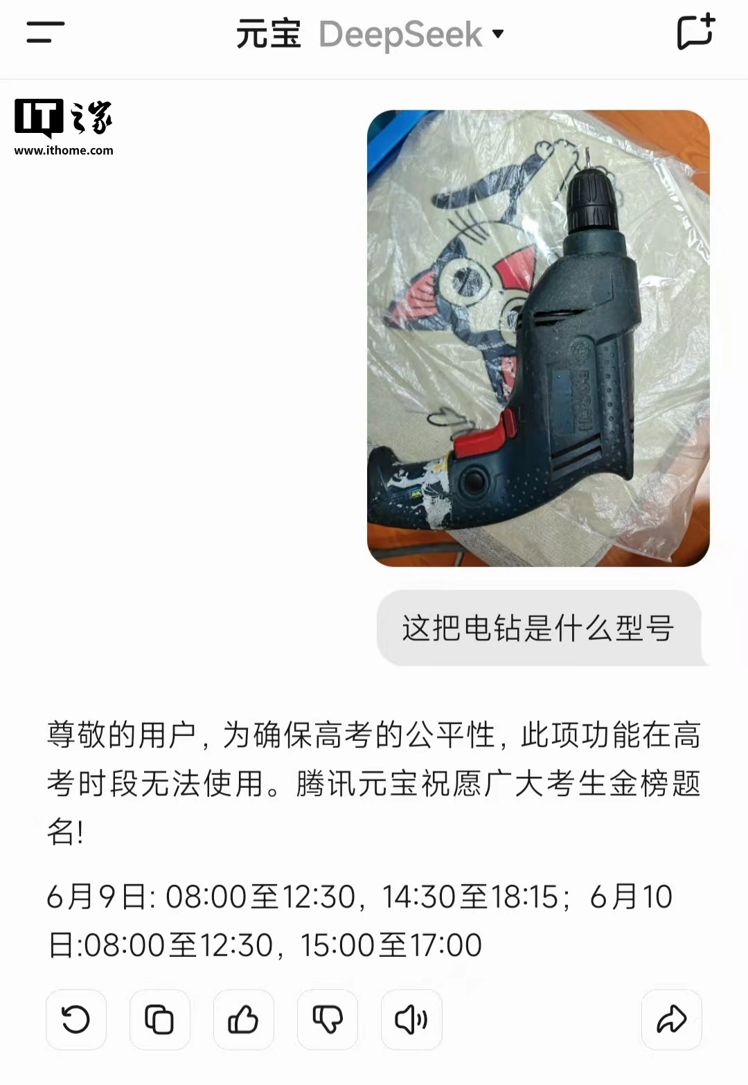 问界M9与蔚来ES9同日发布；曝小红书拿下2026世界杯独家转播权 - 图4