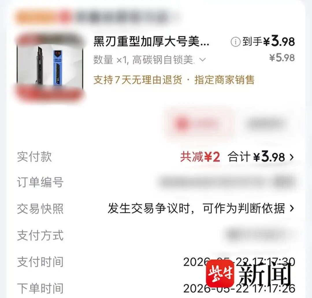 医学生网购3元美工刀，拆快递时被割伤手神经，缝合手术花5000元，平台回应 - 图3