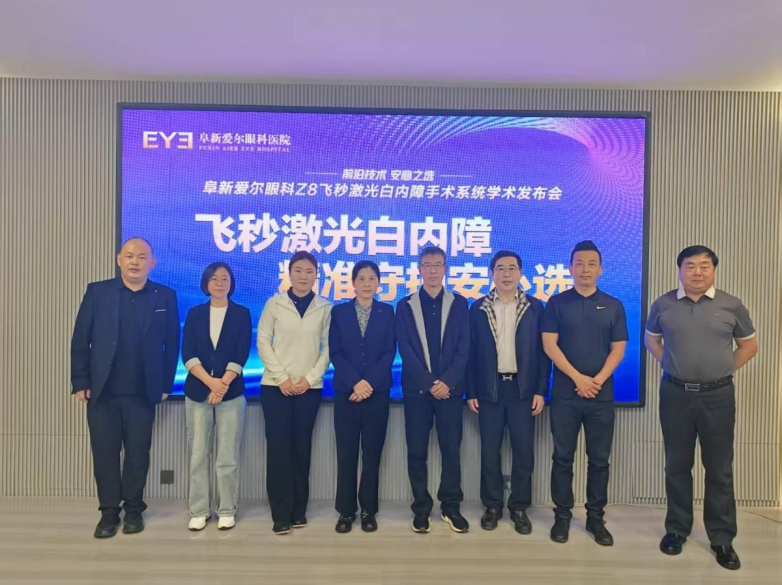 爱尔眼科辽宁省区四城联动，Z8飞秒激光白内障手术系统落地，诊疗技术实现新突破 - 图4