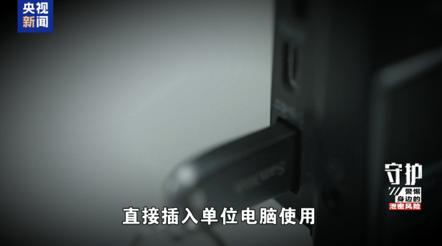 一旦点击，木马将自动入侵！警惕这些泄密风险→ - 图5